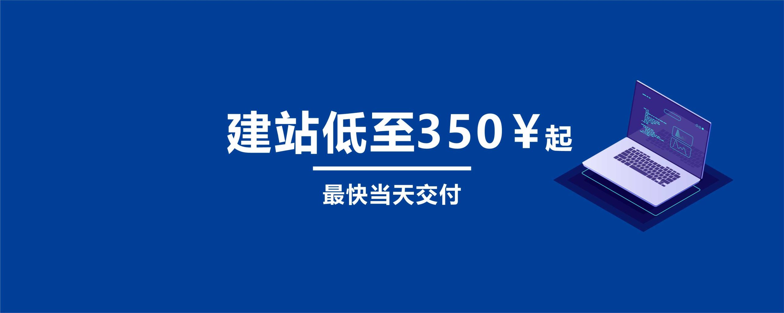 建站模板救赎者-已始-芝仕尼-企业邮局-阿里企业邮箱-网易企业邮箱CWG威乔