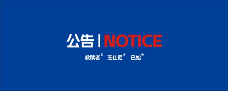 阿里企业邮箱救赎者-已始-芝仕尼-企业邮局-阿里企业邮箱-网易企业邮箱CWG威乔