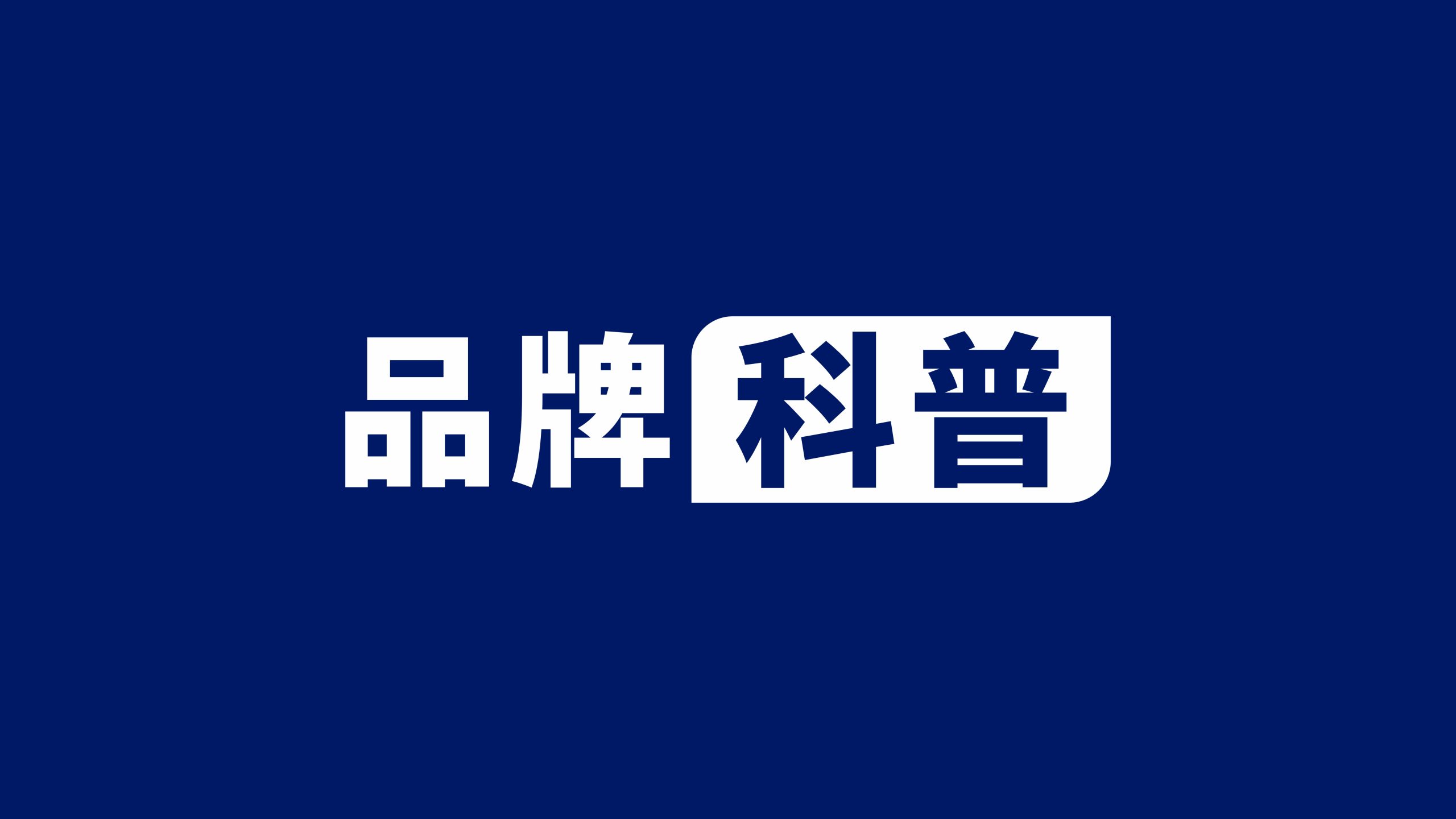 救赎者建站救赎者-已始-芝仕尼-企业邮局-阿里企业邮箱-网易企业邮箱CWG威乔