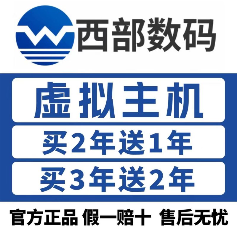 西部数码虚拟主机服务器救赎者-已始-芝仕尼-企业邮局-阿里企业邮箱-网易企业邮箱VOOG建站官网-救赎者建站-域名注册-知识产权-企邮注册