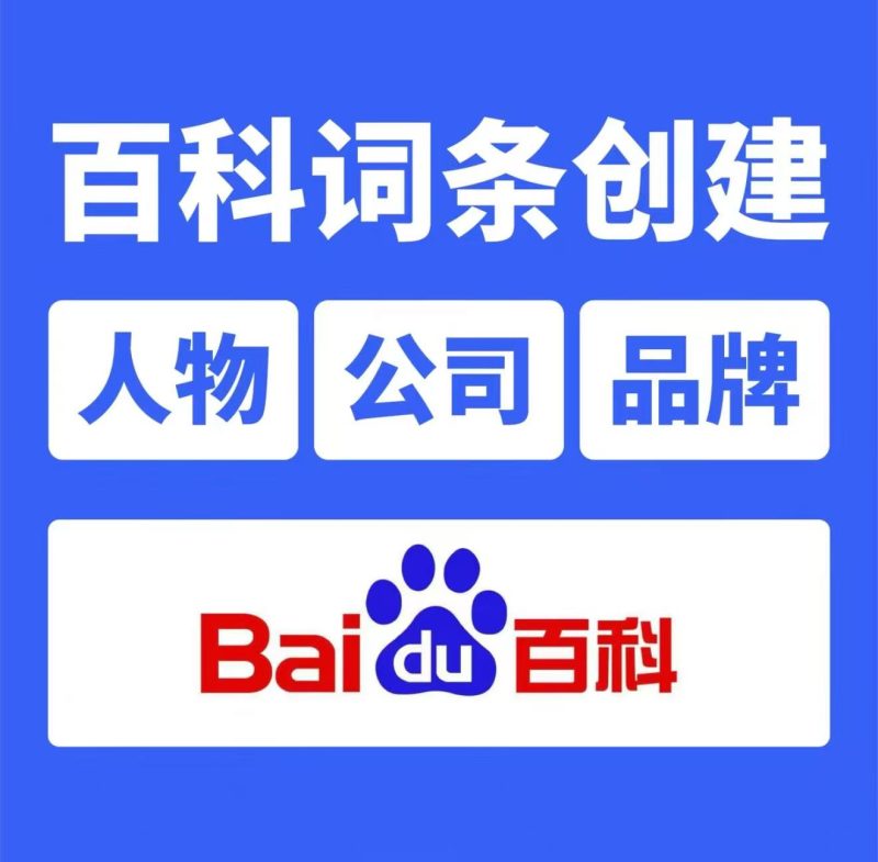 公司/人物/百度百科创建救赎者-已始-芝仕尼-企业邮局-阿里企业邮箱-网易企业邮箱VOOG建站官网-救赎者建站-域名注册-知识产权-企邮注册